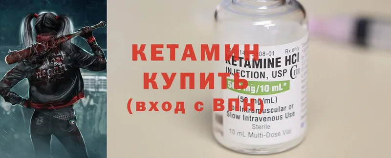 Кетамин ketamine  Бобров 