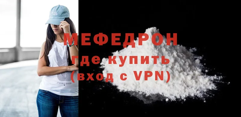 Мефедрон VHQ  Бобров 