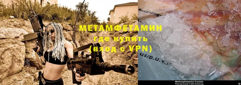 МЕТАМФЕТАМИН Methamphetamine  omg ONION  Бобров 